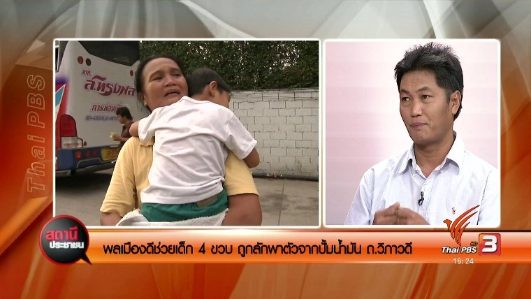 ประเด็นข่าว (8 ส.ค. 60)