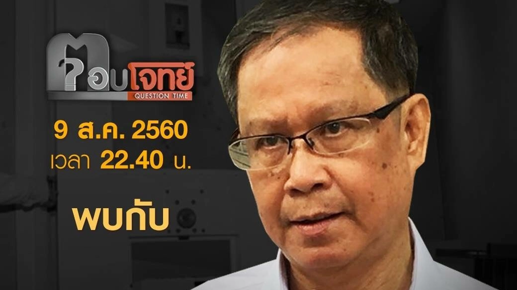 ใคร "ฆ่า" ธวัชชัย อนุกูล...? (2)