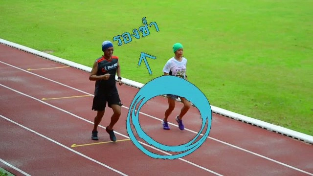 รองช้ำ โรคของคนยืนนาน วิ่งมาก