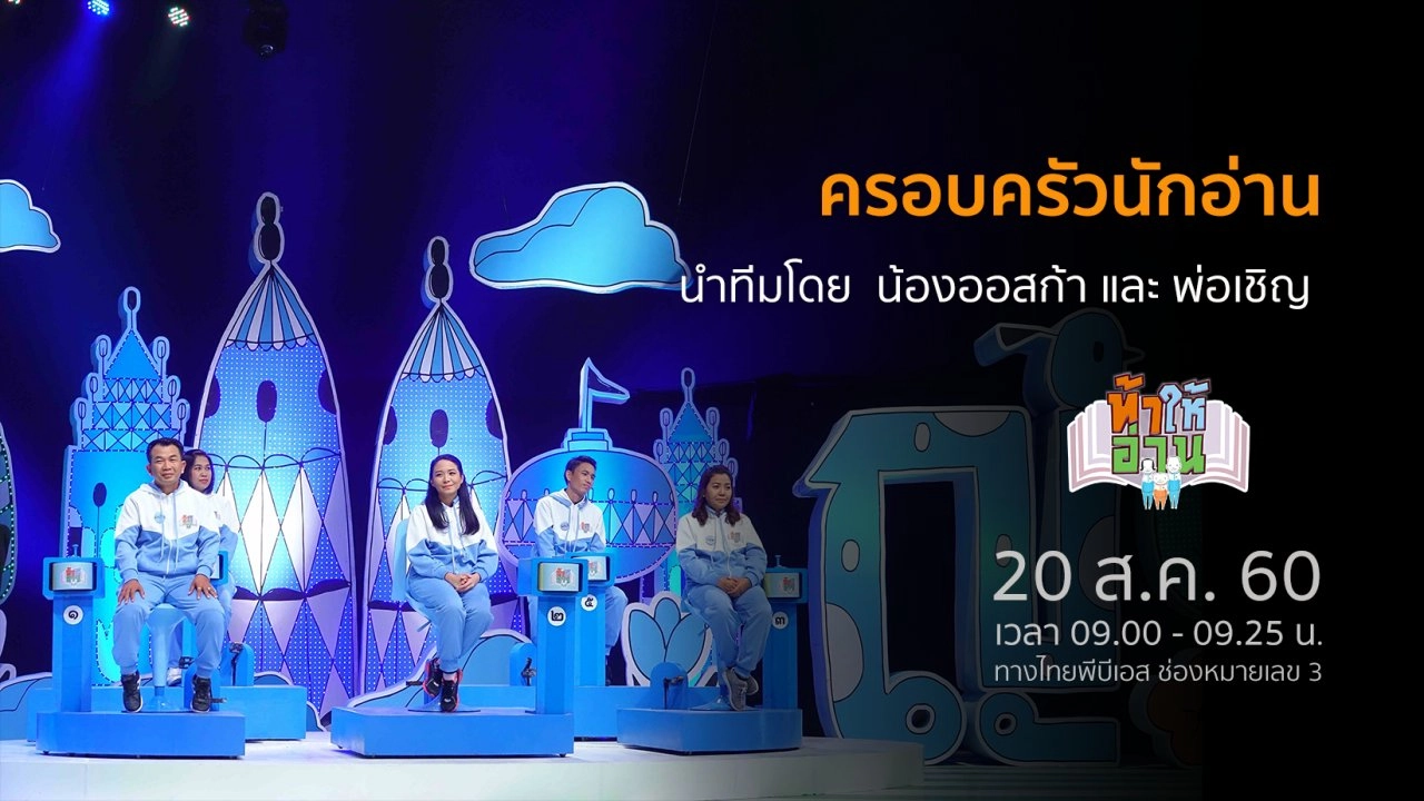 วิทยาศาสตร์ฉลาดรู้ เรื่อง ชีวิตสัตว์