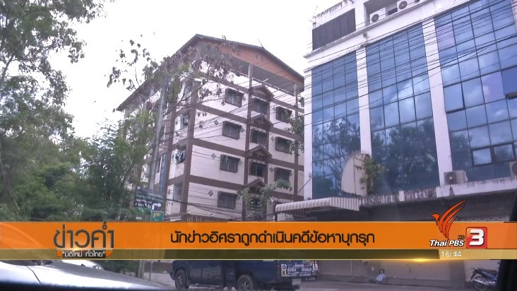 ประเด็นข่าว (10 ส.ค. 60)