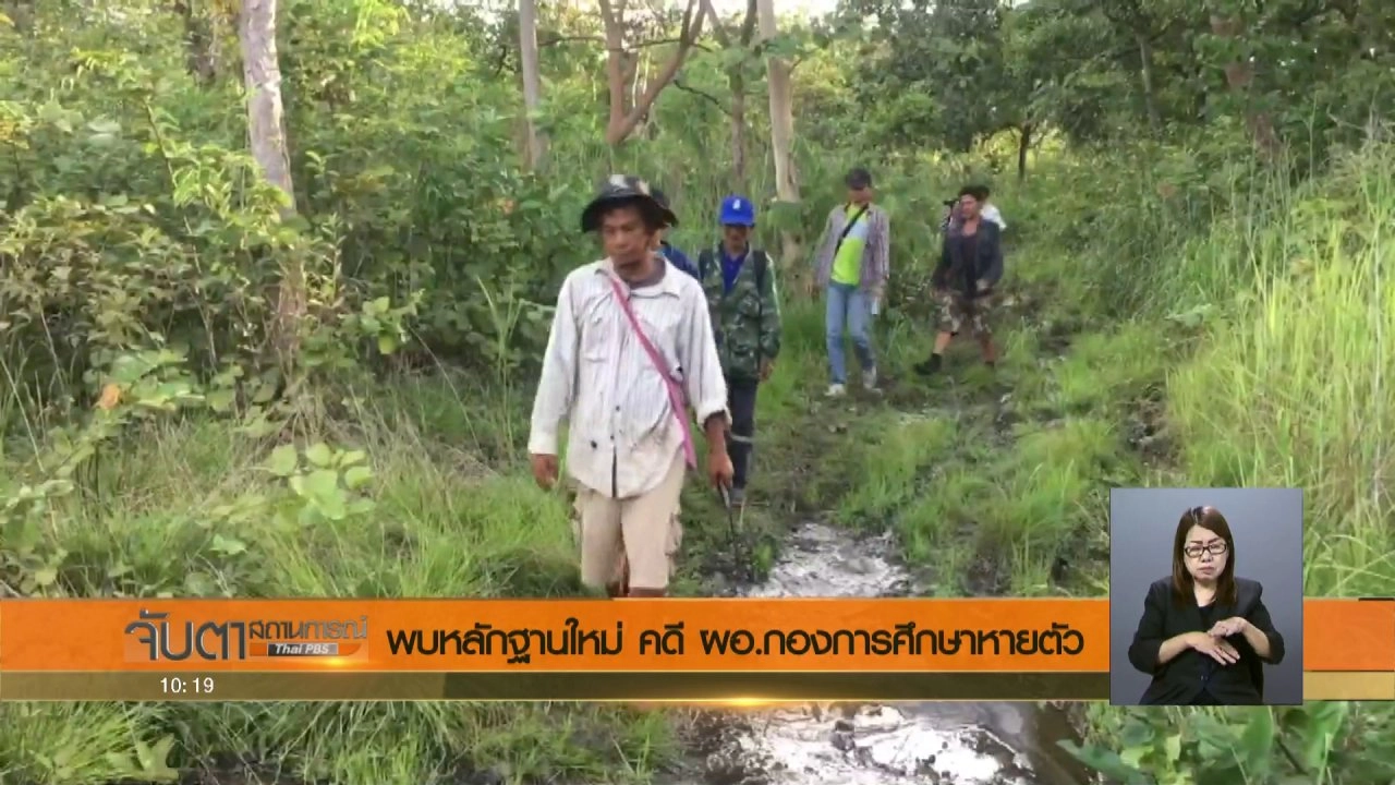 ประเด็นข่าว (15 ส.ค. 60)