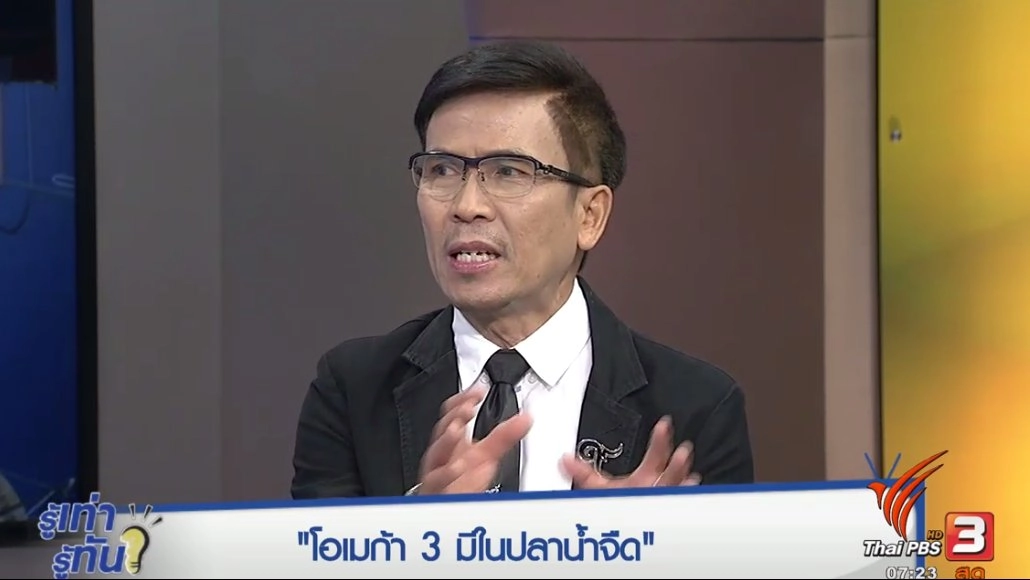 โอเมก้า 3 มีในปลาน้ำจืด