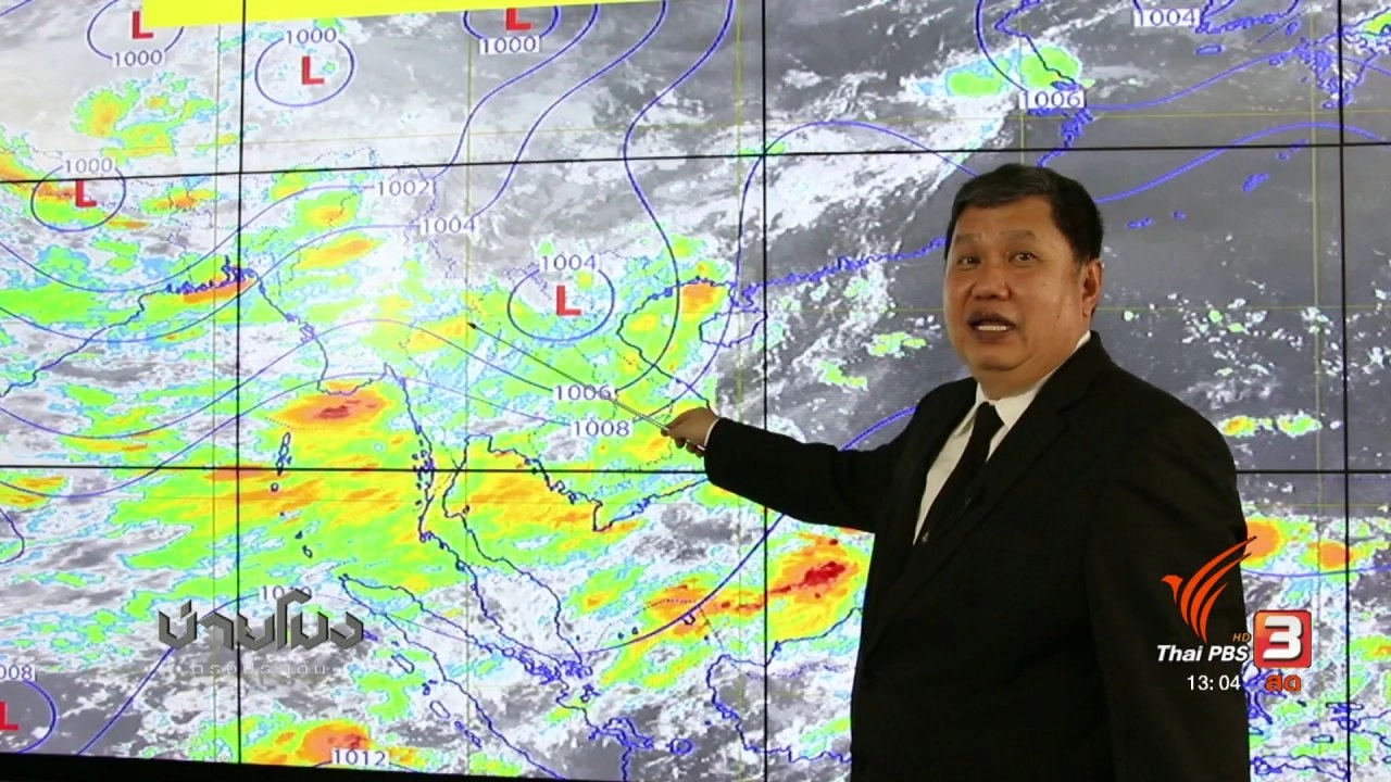 ประเด็นข่าว (17 ส.ค. 60)