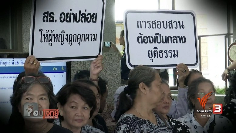 ล็อบบี้ "ถอนแจ้งความ"...? หัวหน้า "หื่น" จับหน้าอก