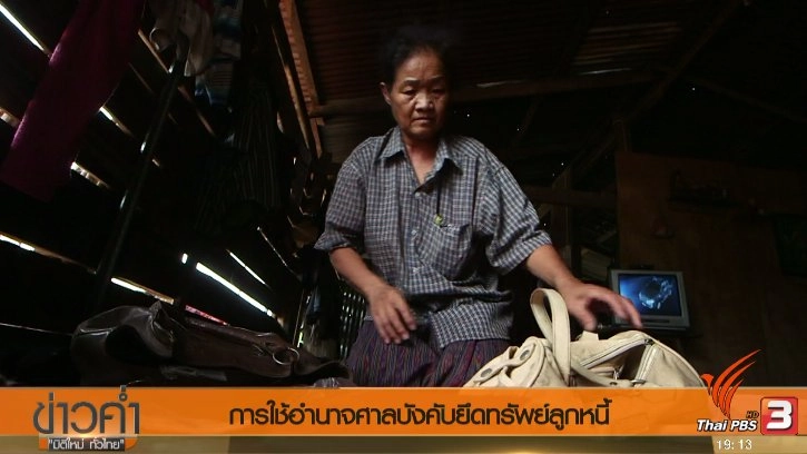 ประเด็นข่าว (19 ส.ค. 60)