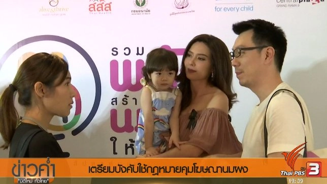 ประเด็นข่าว (20 ส.ค. 60)