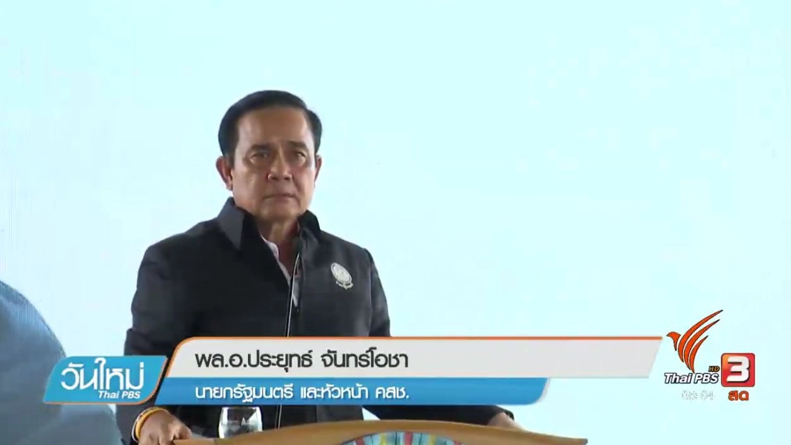 ประเด็นข่าว (22 ส.ค. 60)