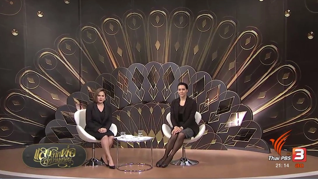 ออกอากาศ 21 ส.ค. 60