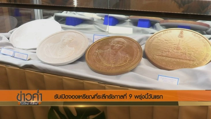 ประเด็นข่าว (21 ส.ค. 60)