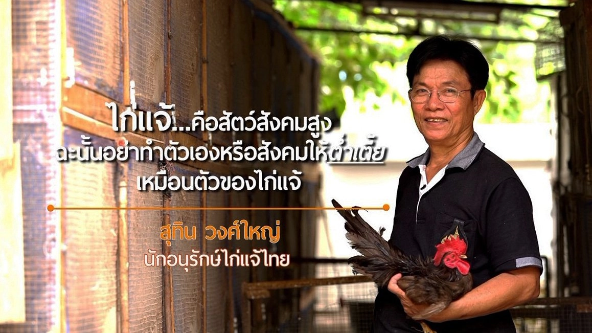 ลุงสุทิน กับอัญมณีที่มีชีวิต / ชุมชนหลักห้า "โรงพิมพ์โบราณ"
