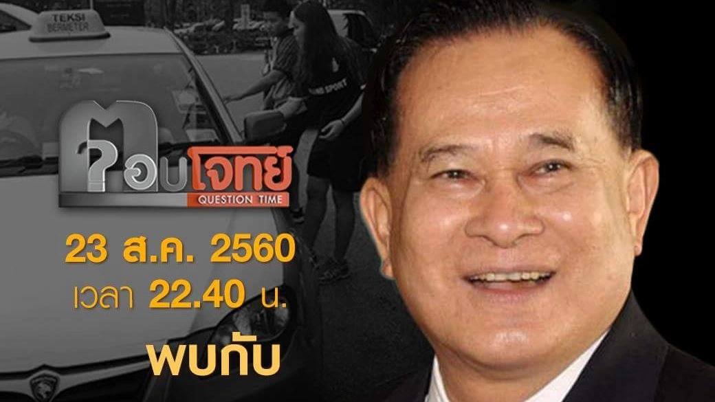 "โกงจริง" หรือ "คิดเอง" ดราม่า ซีเกมส์ 2017