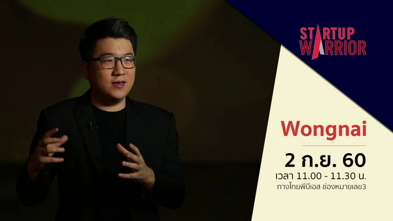 ยอด ชินสุภัคกุล (Wongnai)