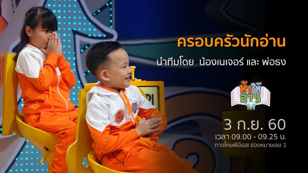 ปริศนาสัญลักษณ์รอบโลก