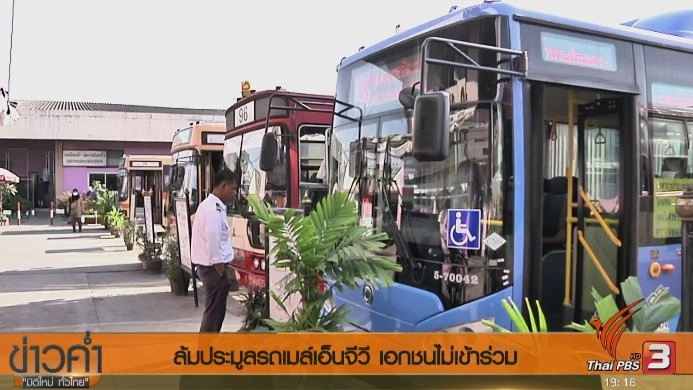 ประเด็นข่าว (24 ส.ค. 60)