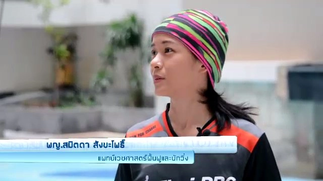 ดูแลตัวเอง ห่างไกลรองช้ำ