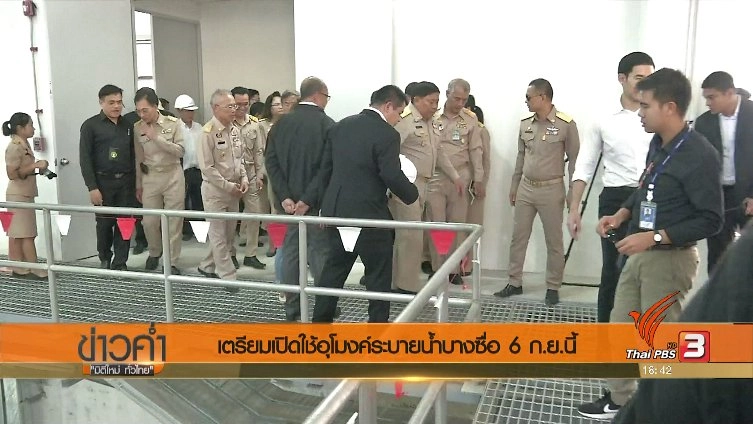 ประเด็นข่าว (28 ส.ค. 60)