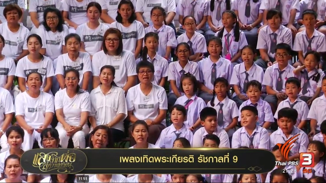 ออกอากาศ 29 ส.ค. 60