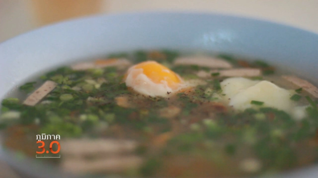 ปันหยี ชีวิตบนผืนน้ำ, มุกเยอะ, แสงยังส่องเหนือป่าห้วยห้อม