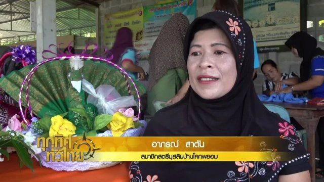 ประเด็นข่าว (31 ส.ค. 60)