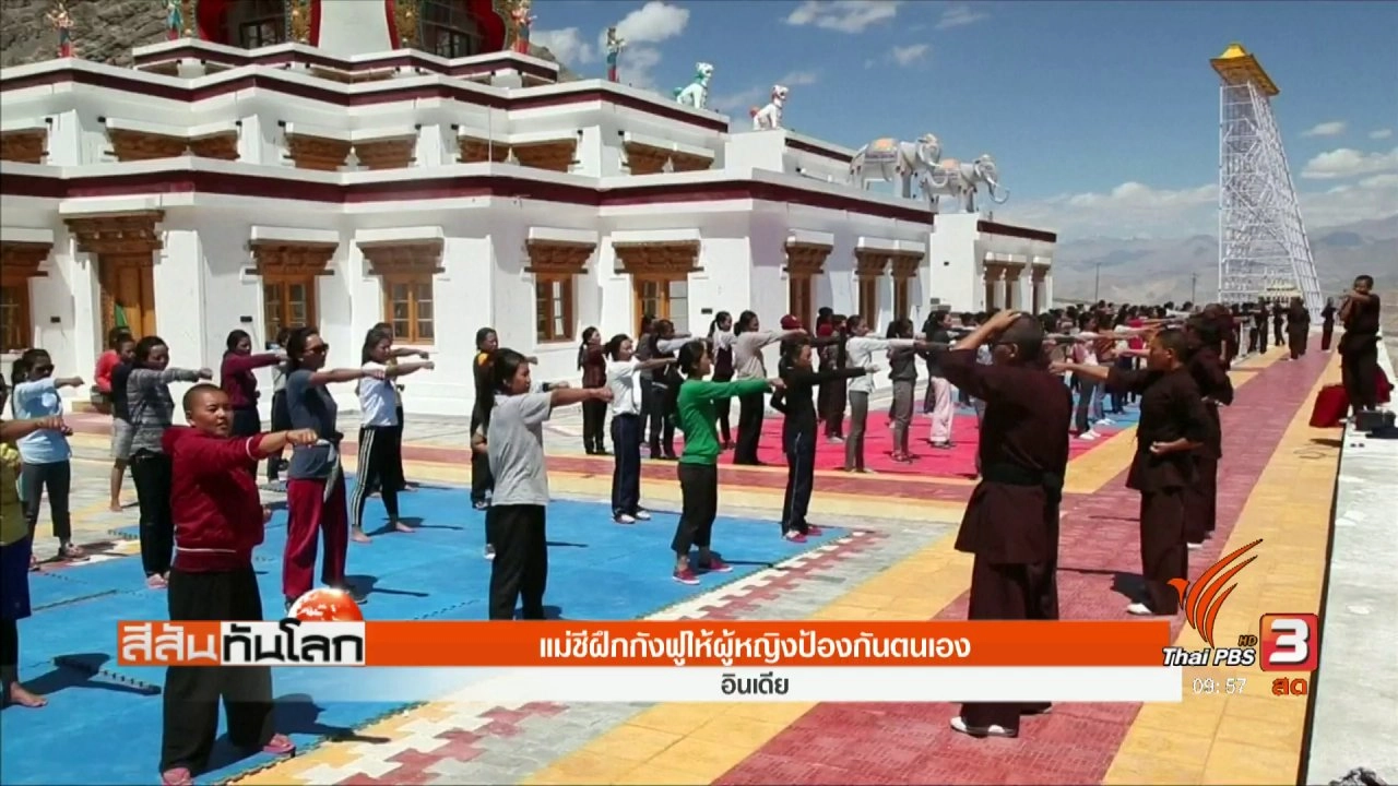 ประเด็นข่าว (2 ก.ย. 60)