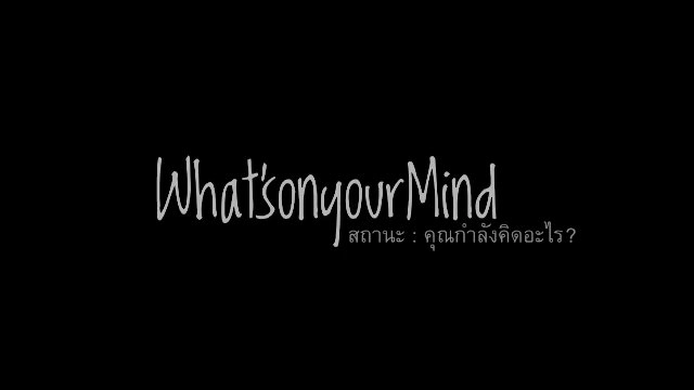 ​What's on your mind