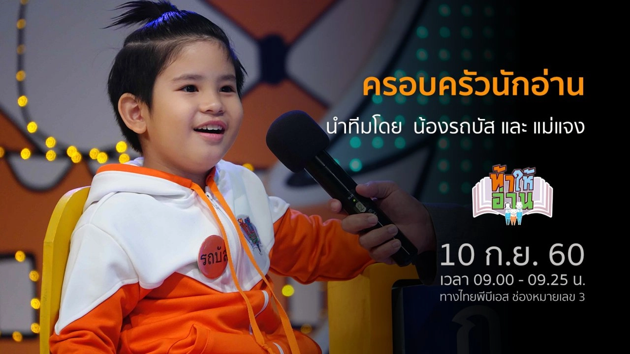 โคนัน ตอน ความลับของพืช