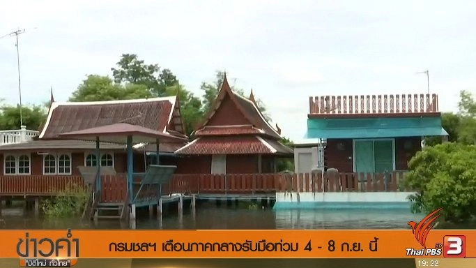 ประเด็นข่าว (3 ก.ย. 60)