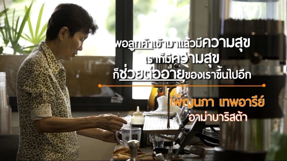 อาม่าบาริสต้า / ลูกปัดจากกระดาษ