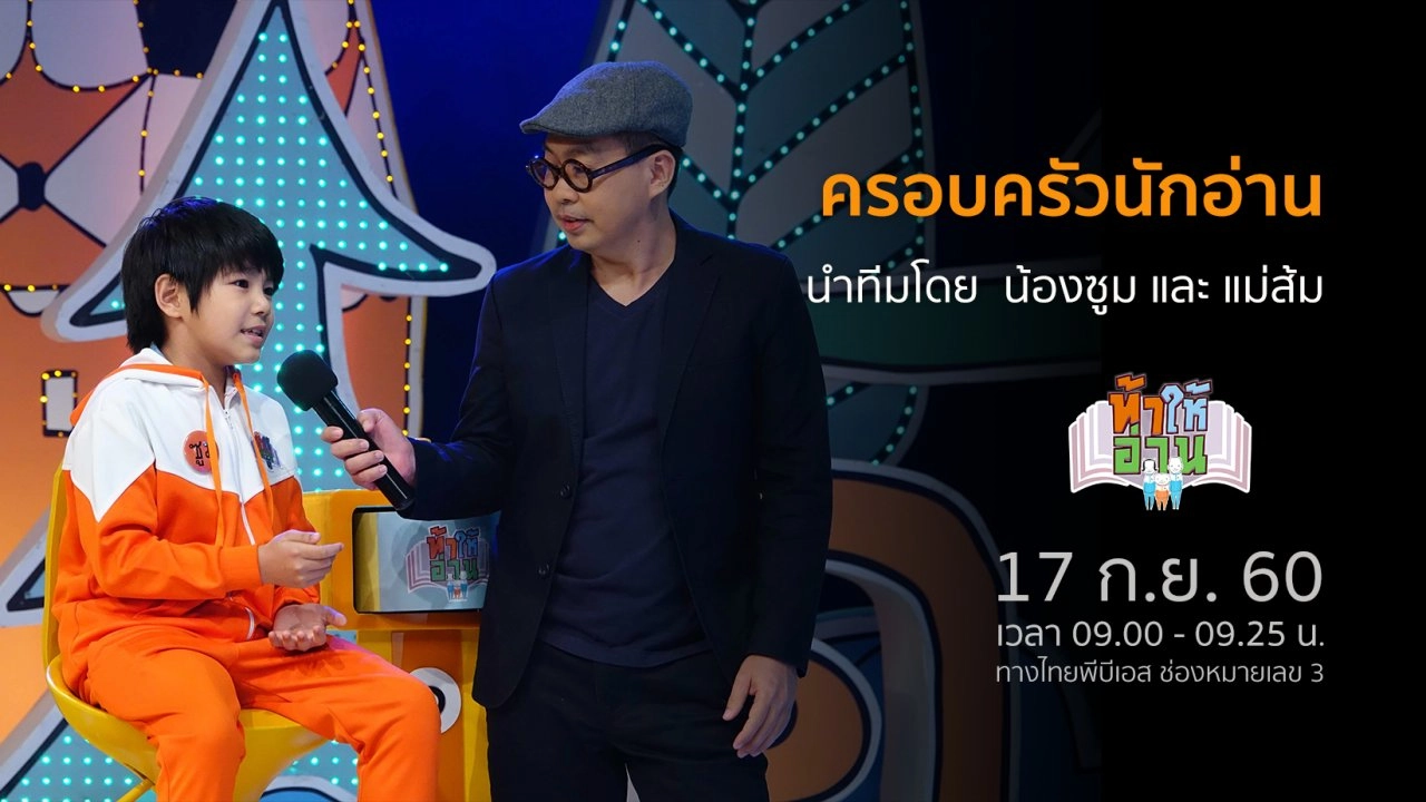 รู้ไปหมด เรื่องสัตว์เลี้ยง