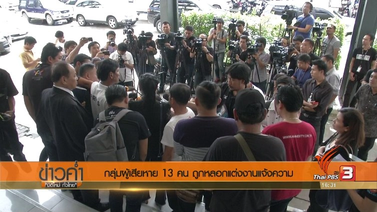 ประเด็นข่าว (5 ก.ย. 60)