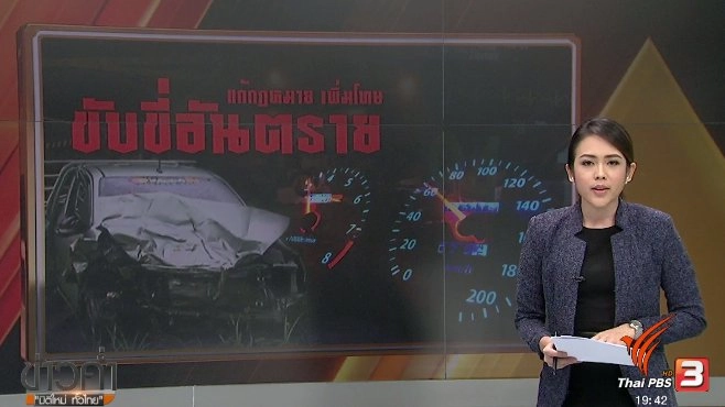 ประเด็นข่าว (12 ก.ย. 60)