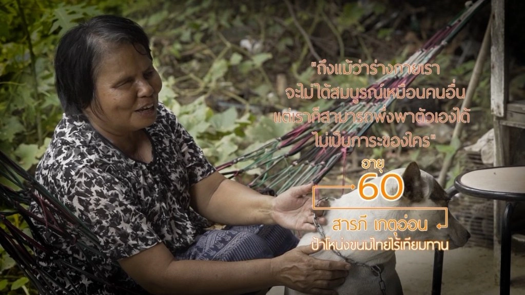 ป้าโหน่ง ขนมไทยไร้เทียมทาน / น้ำเต้าหู้ข้าวหอมมะลิแดง