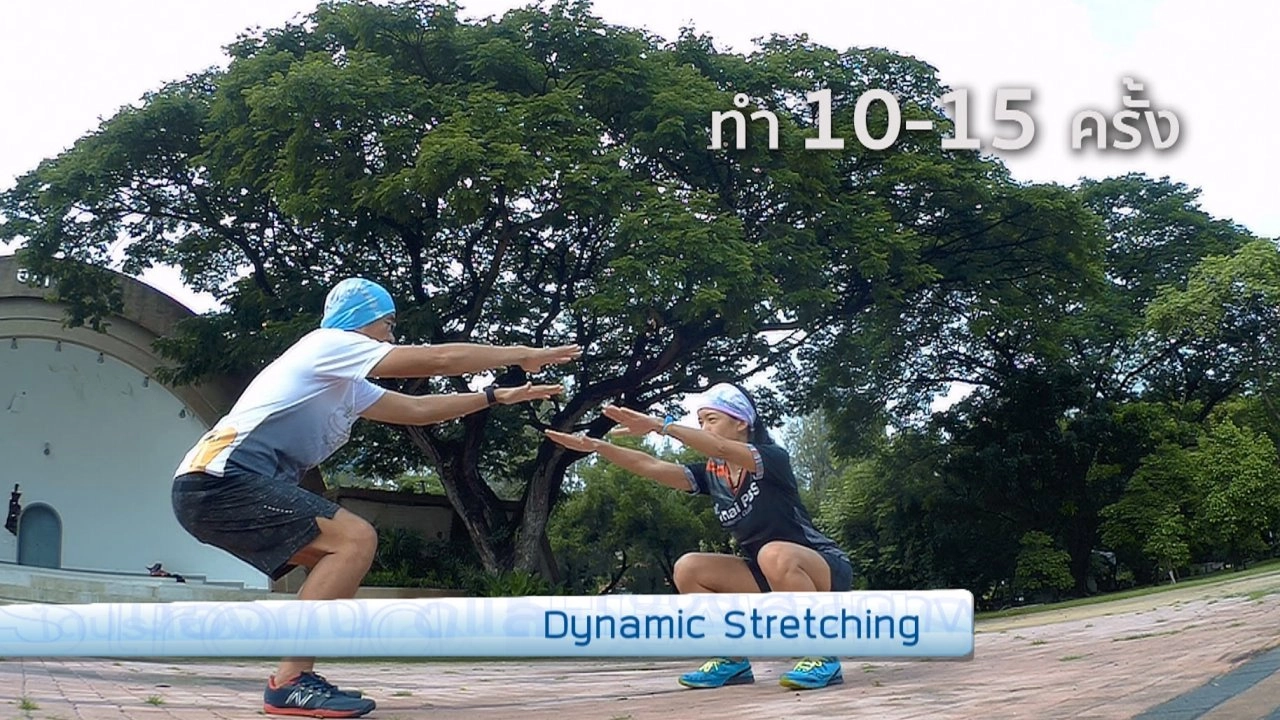 Dynamic Stretching