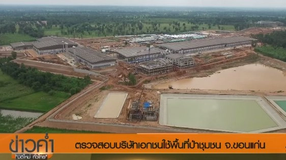 ประเด็นข่าว (10 ก.ย. 60)