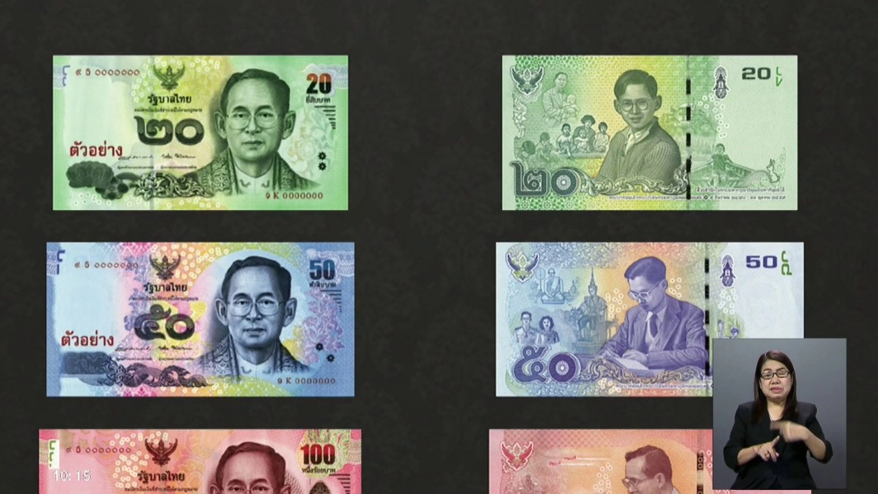 ประเด็นข่าว (18 ก.ย. 60)