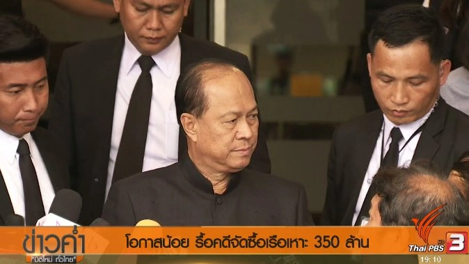 ประเด็นข่าว (18 ก.ย. 60)