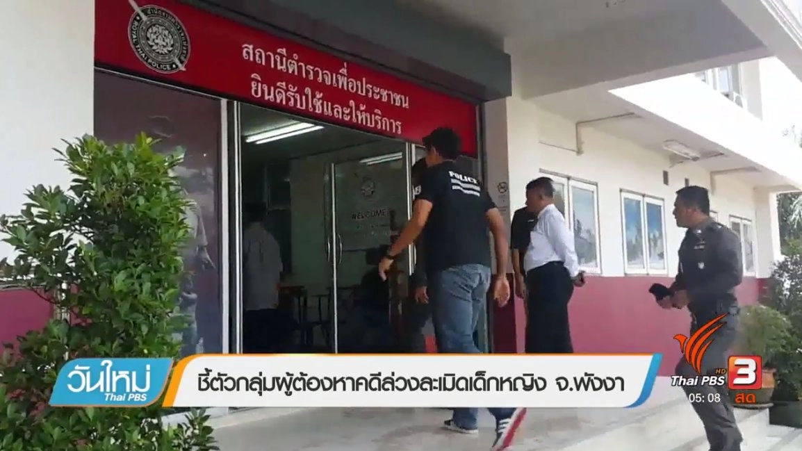 ประเด็นข่าว (21 ก.ย. 60)