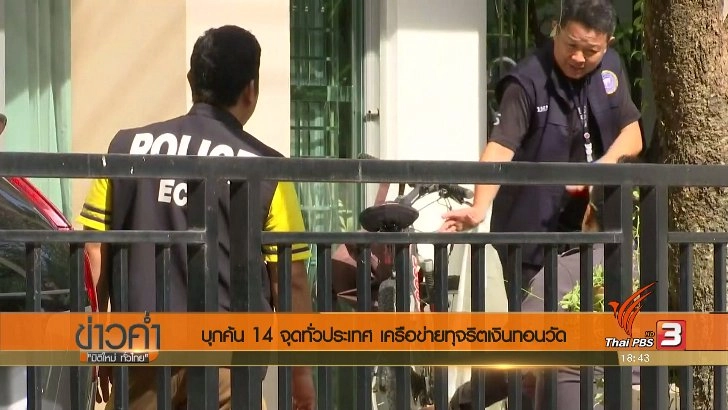 ประเด็นข่าว (21 ก.ย. 60)