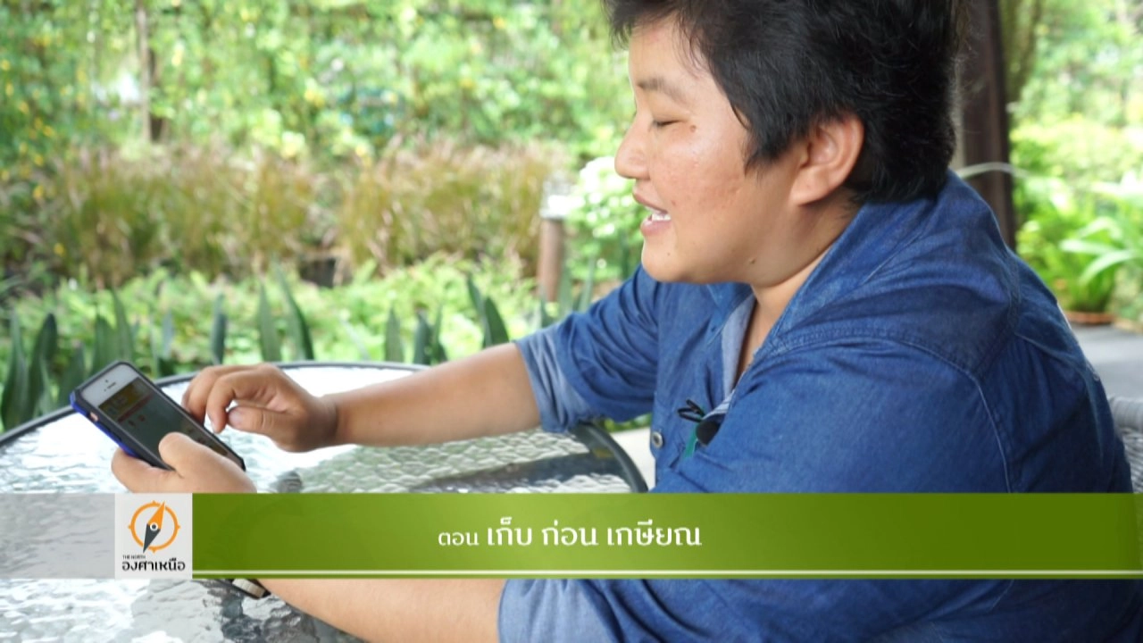 เก็บ ก่อน เกษียณ​