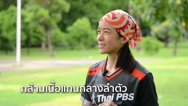 core body ต้องหมั่นดูแล