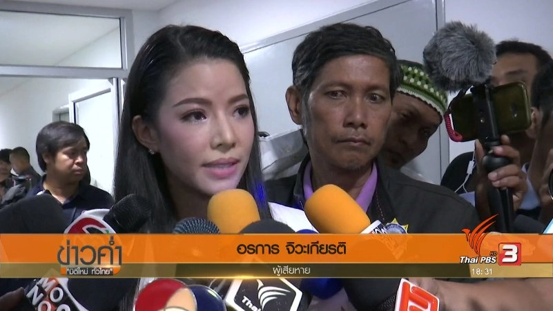 ประเด็นข่าว (25 ก.ย. 60)