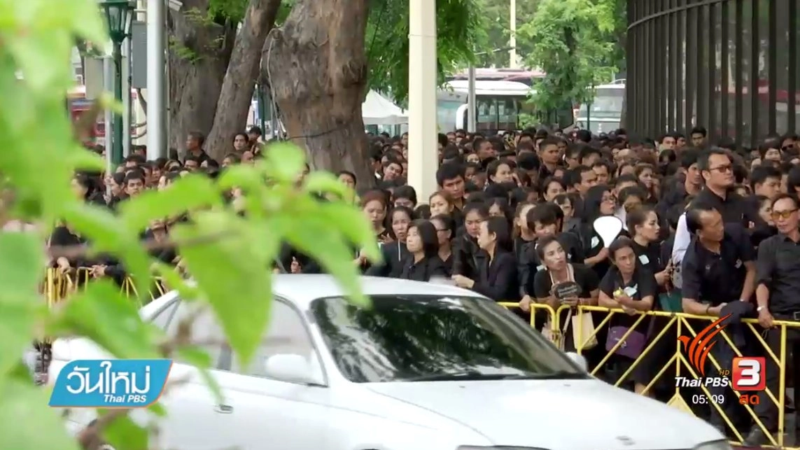 ประเด็นข่าว (25 ก.ย. 60)