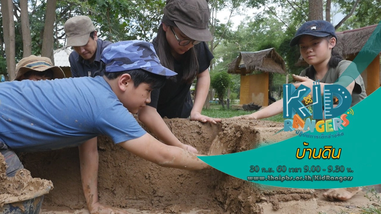 บ้านดิน