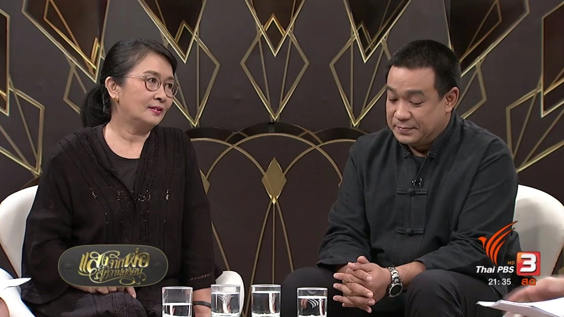 ออกอากาศ 28 ก.ย. 60