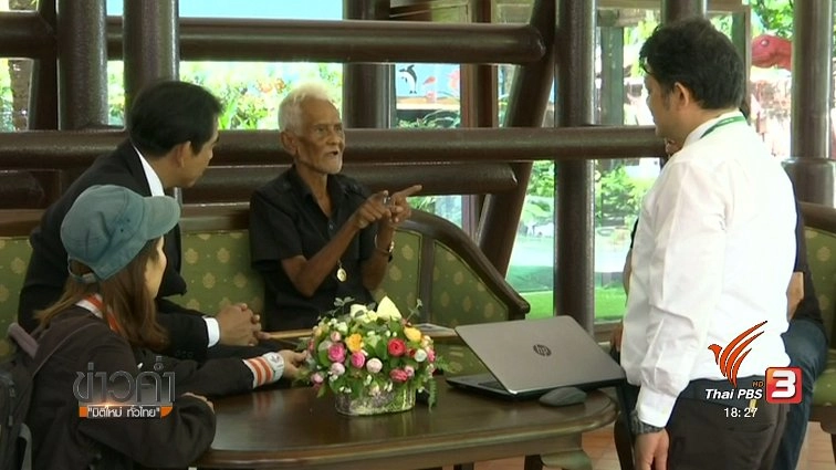 ประเด็นข่าว (27 ก.ย. 60)