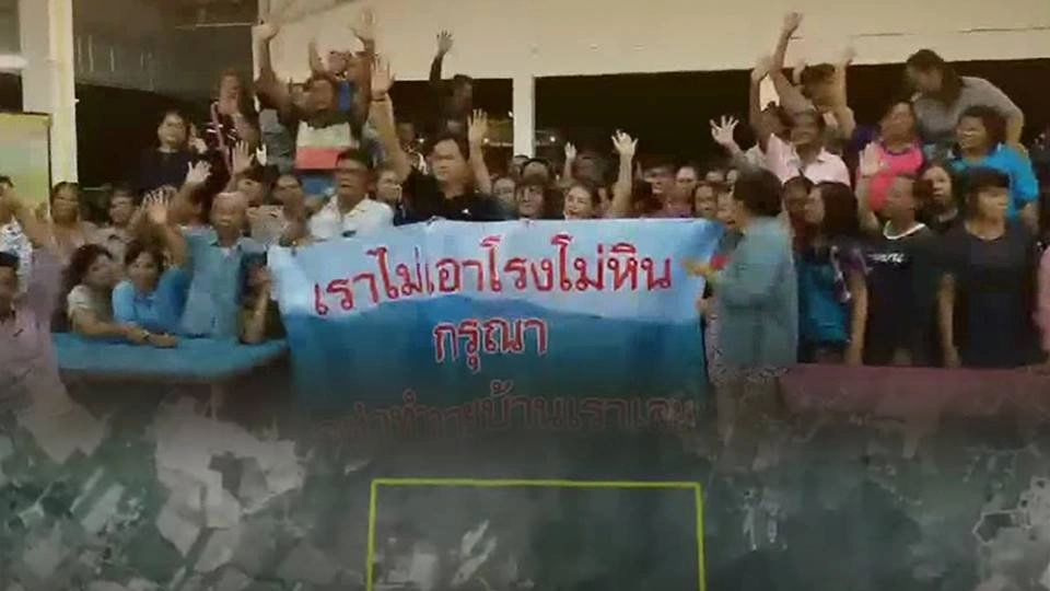 คัดค้านนายทุนสำรวจแหล่งแร่หินแกรนิต อ.ท่ามะกา จ.กาญจนบุรี