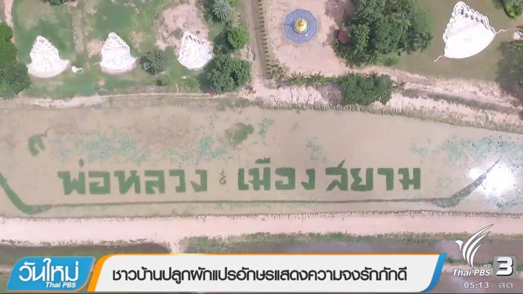 ประเด็นข่าว (2 ต.ค. 60)