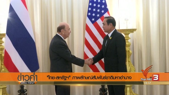 ประเด็นข่าว (29 ก.ย. 60)