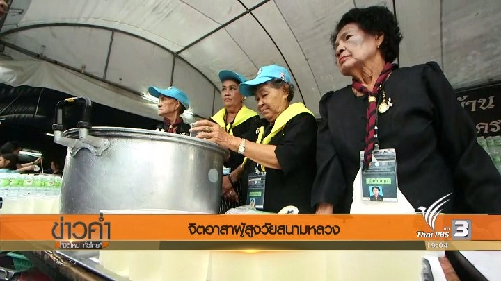 ประเด็นข่าว (1 ต.ค. 60)